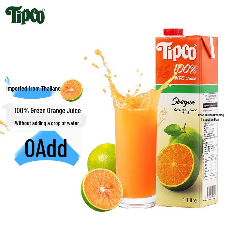 Tipco Imported Fruit and Vegetable Juices