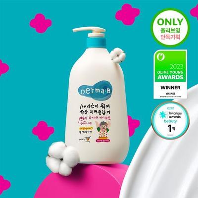 Dermabee Daily Moisture Body Lotion 860ml (Shin Eo Makeup Collaboration)