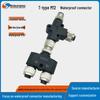Waterproof Metal T-Type Tee Connector for 2, 3, or 4-Core Sensors, Ideal for Easy Docking at Base Stations