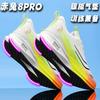 Chitu 7pro children's running shoes boys mesh older children 8pro carbon board running shoes students special sports shoes classmates