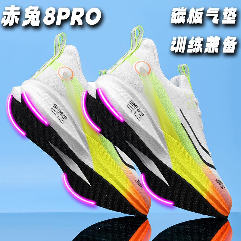 Chitu 7pro children's running shoes boys mesh older children 8pro carbon board running shoes students special sports shoes classmates