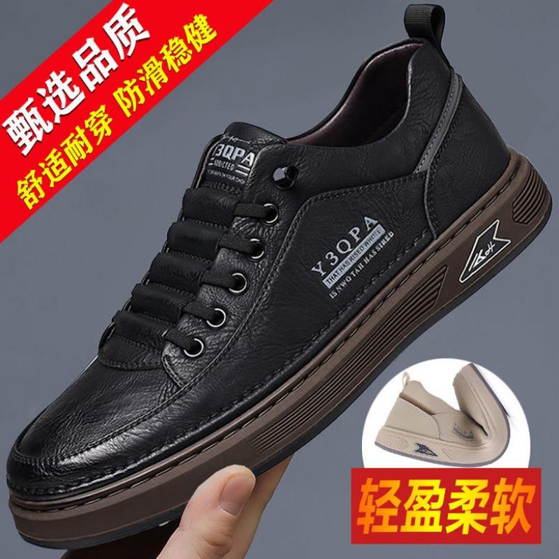 Men's shoes trend versatile leather board shoes men's breathable lightweight soft-soled white shoes one pedal driving casual leather shoes