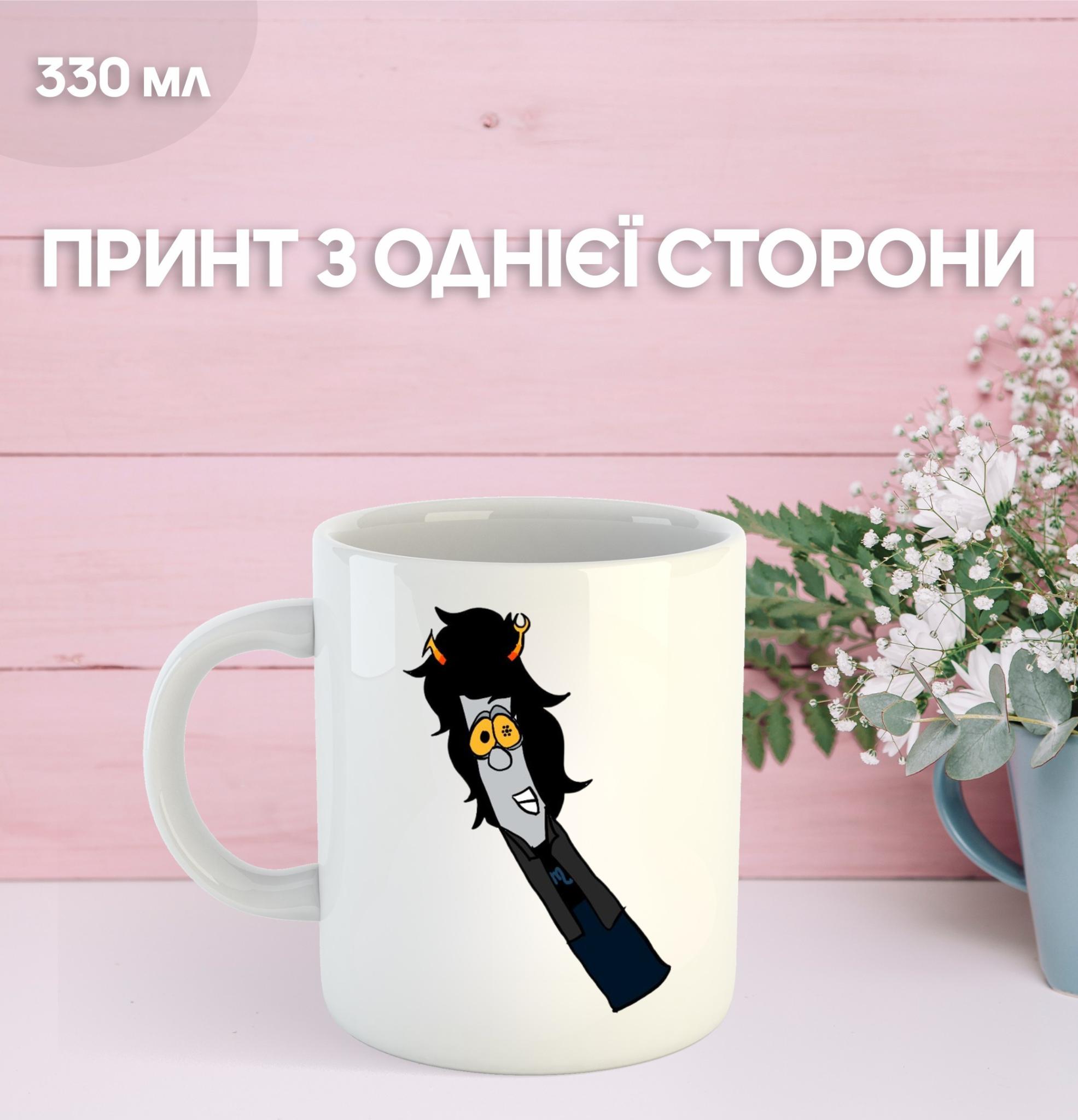 

Mug Stuck at Home Homestuck Homestuck Printed Ceramic Cup Homestuck 330ml 9.5 білий