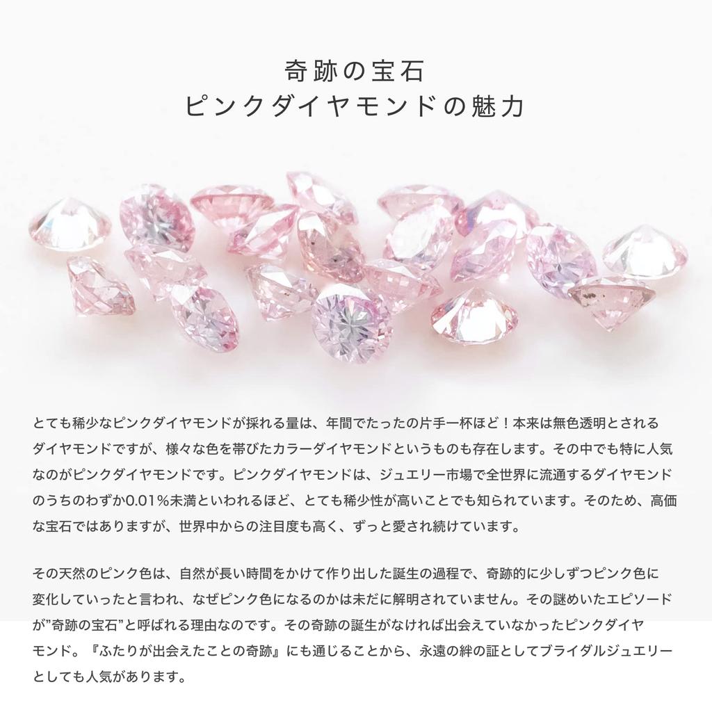 LEGAN Pink Diamond Engagement Size Up Natural Diamond Engagement Proposal Made In Japan 4-Stone Ring, 15, Platinum, 0.1ct Ring, Ring, Women's,