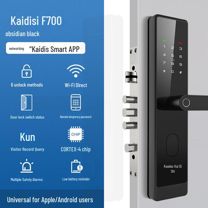 Умный дверной замок Kaadas F700 со сканером отпечатков пальцев