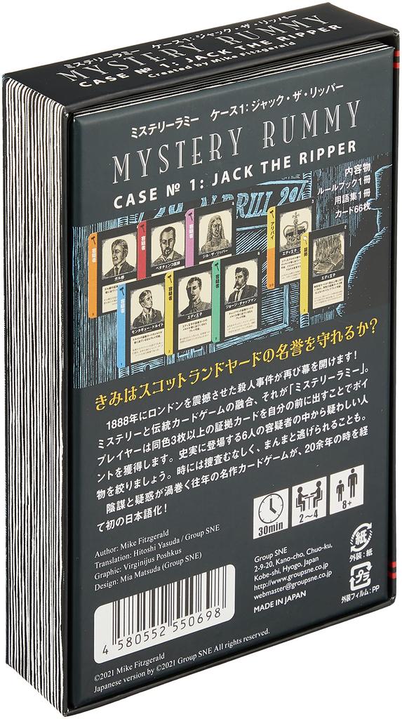Group SNE Mystery Rummy Case Jack the Ripper 30 Ages Board Game 1 (2-4 Players, Minutes, 8+)