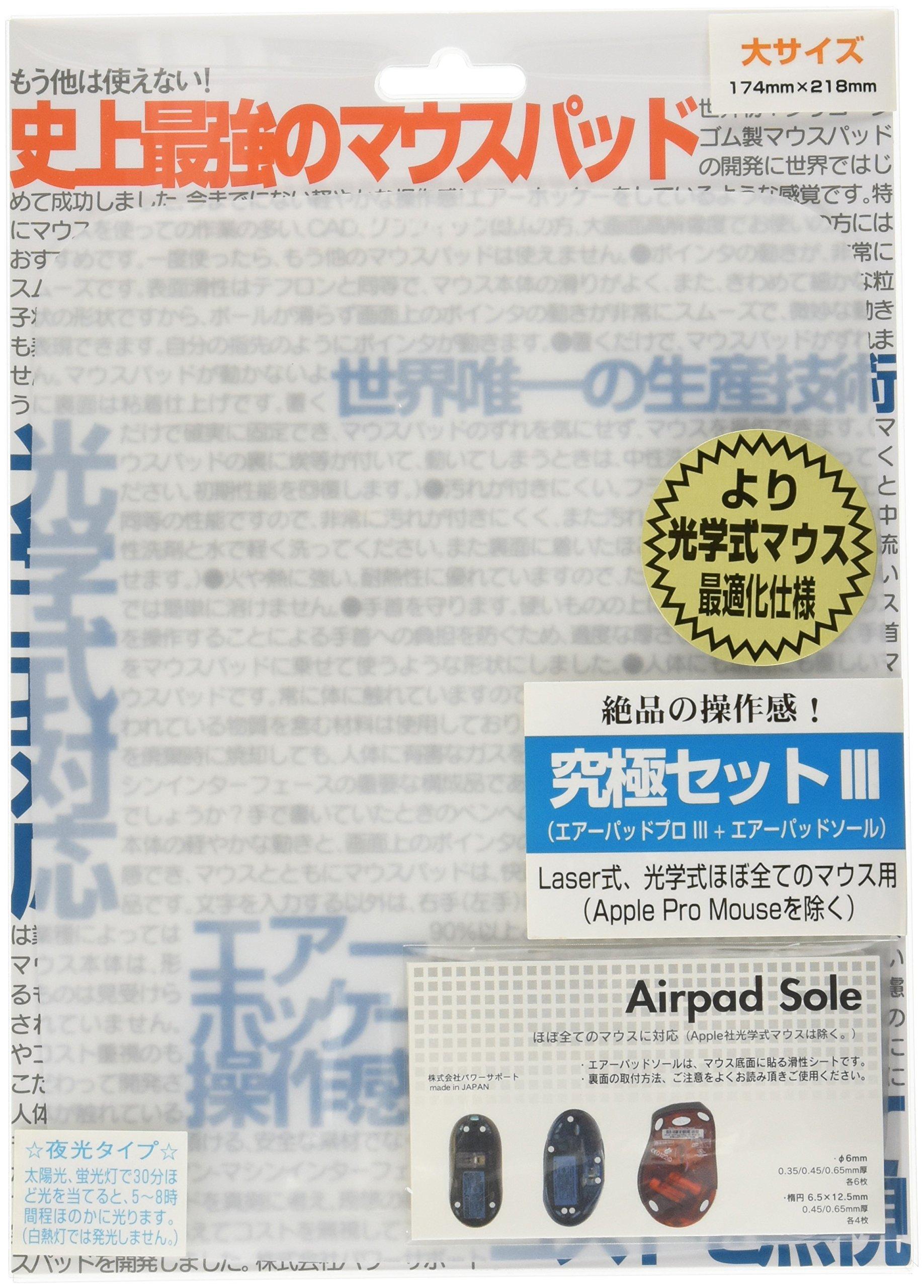 

Power Support Ultimate Set III Mouse Pad and Sole Set Snow Large Size AK-88