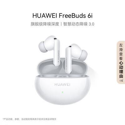 Huawei FreeBuds 6i True Wireless Noise-Cancelling Bluetooth Earbuds