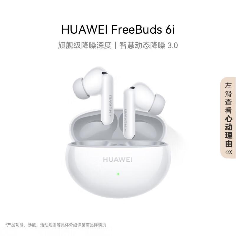 

Huawei FreeBuds 6i True Wireless Noise-Cancelling Bluetooth Earbuds