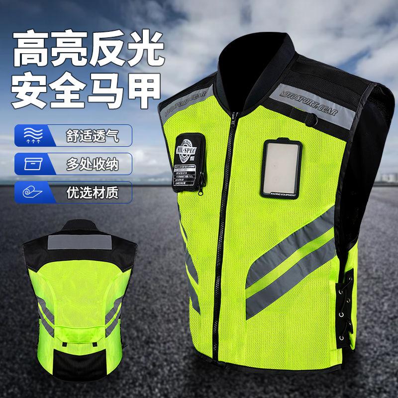 Bezpečnostní motocyklový oblek Reflexní vesta Motocyklové cestování Noční fluorescenční vesta Prodyšná motorkářská vesta