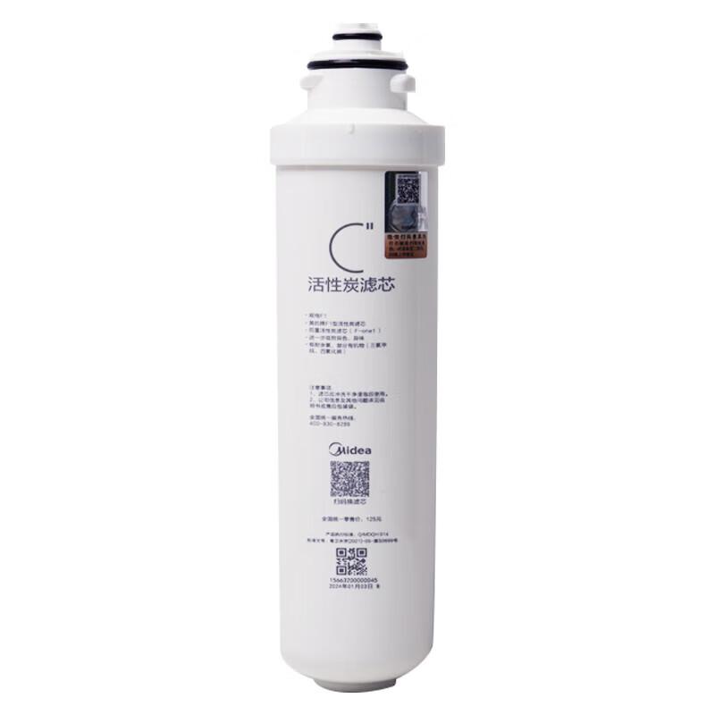 Midea Commercial Water Filter Cartridge