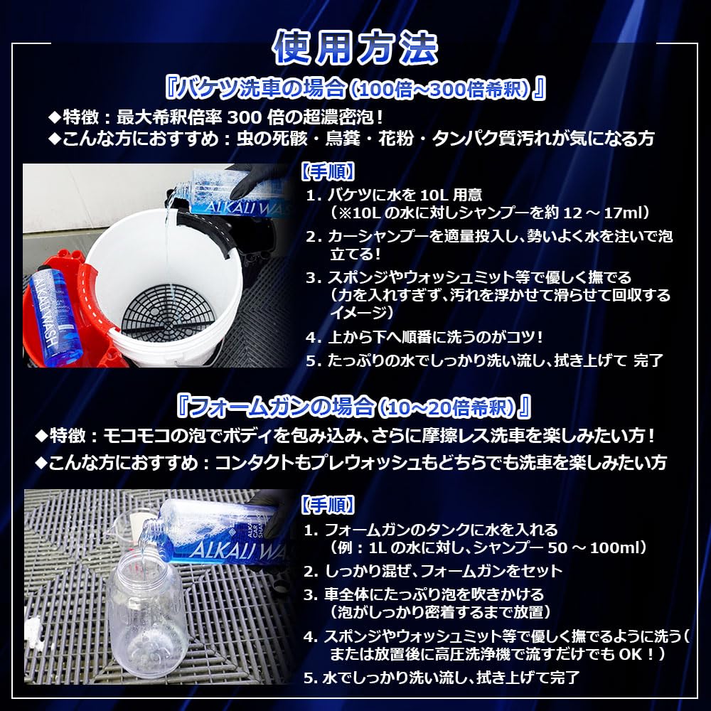 LIFIX ALKALI a pH 10 Alkaline Shampoo for a Smooth Powerfully Breaks Down Insect Bird and Foam Lifts and Dissolves Quick and Fixes Available In Three