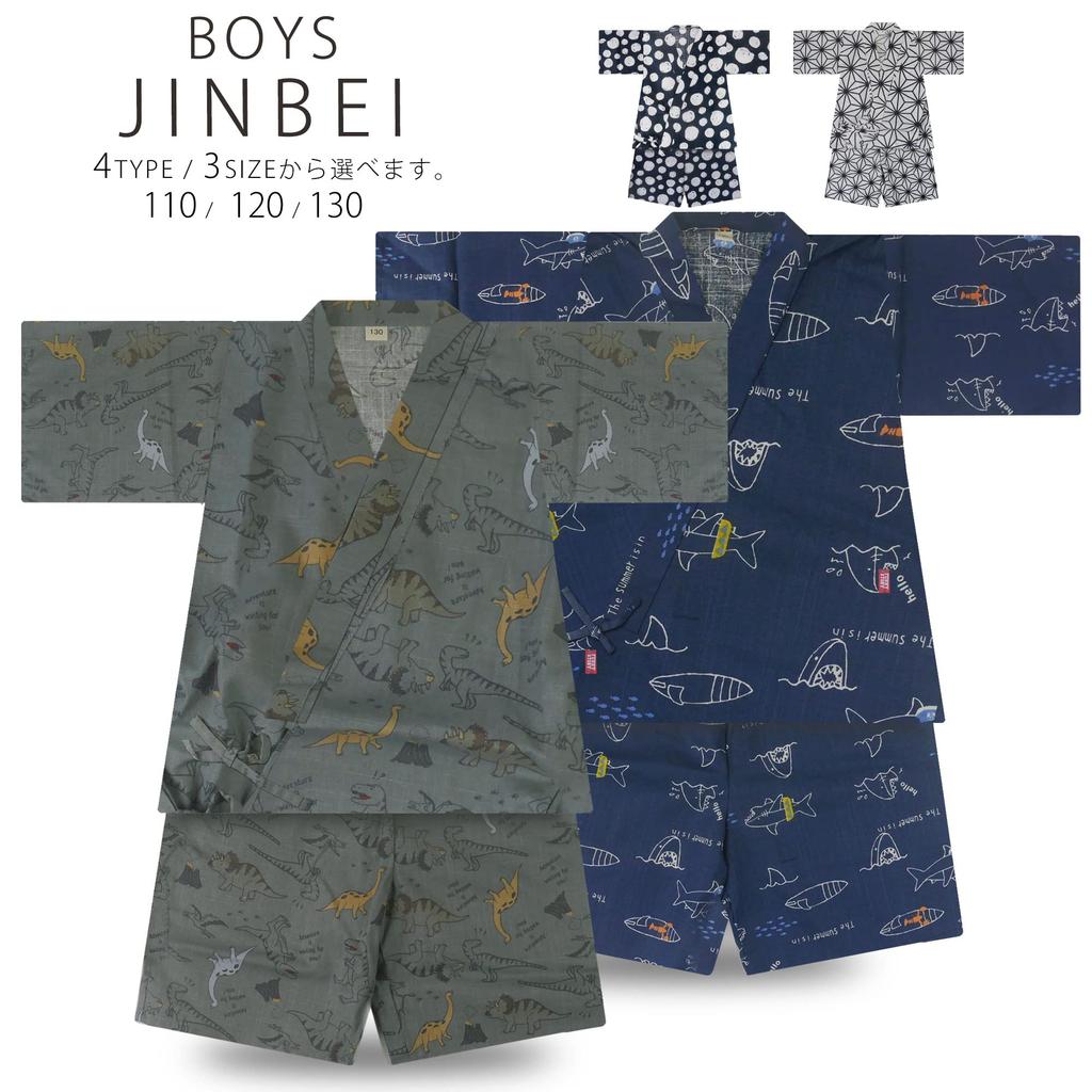NISHIORI Polka and Hemp Leaf Separate Easy To Dress Boys' Jinbei, Dinosaur, Shark, Dot, Design, Pieces, (130cm, Dinosaur)