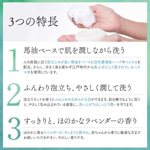 Neobaby Baby Soap, Additive-Free Horse Oil, Organic, Moisturizing, Full Body, Face Wash, Neo Natural, 80g (1 Count)