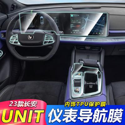 Für changan UNIT UNI-T 2024 2025 TPU Transparente Folie Auto Innenraum Aufkleber Mittelkonsole Navigationsbildschirm Autozubehör