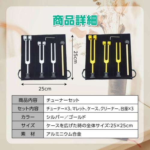 nijimomo Tuning Fork, Crystal Tuner Set with Mallets, Base, 128, 256, 512, and Storage Bag (Silver)
