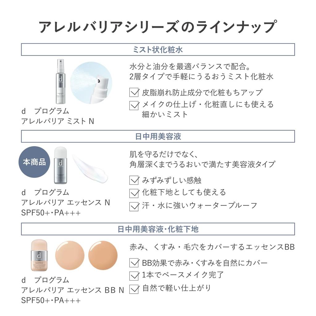 d program Allerbarrier Essence N Sunscreen Daytime Serum for Pollen, Fragrance-Free, 40ml, for Sensitive Skin, Infants, and Toddlers