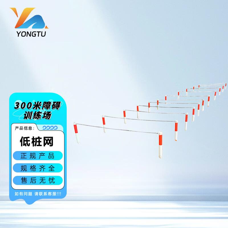 Yongtu 300M Obstacle Course Training Equipment