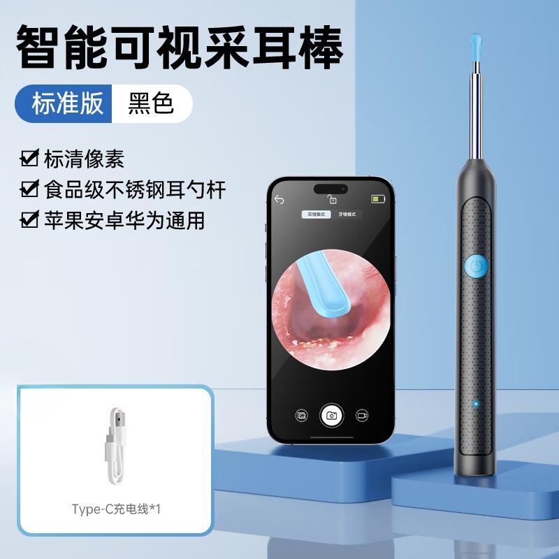 Wireless Bluetooth HD Visible Earwax Removal Tool