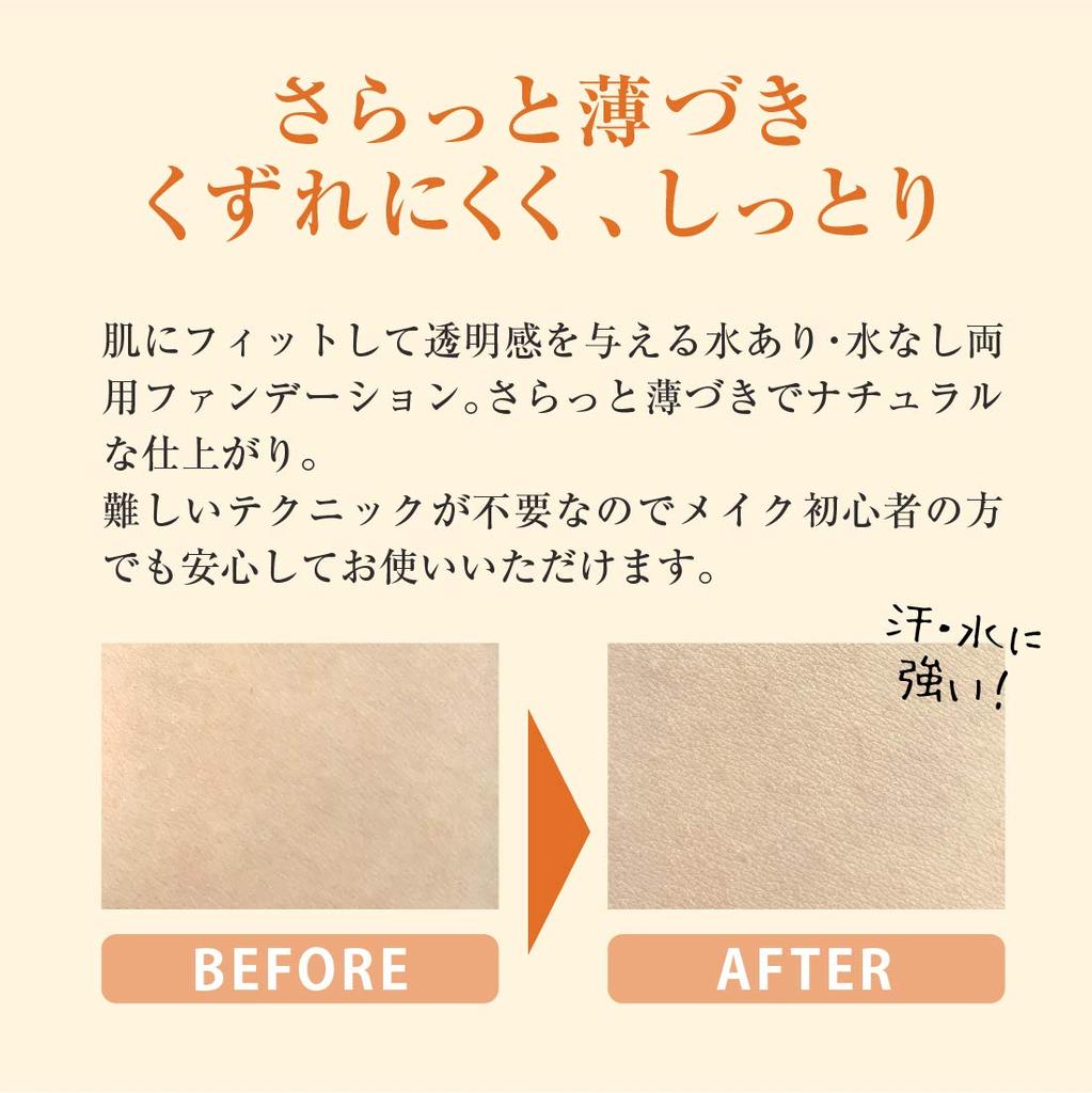 Soft 2 Cake 750 Light Ochre Powder 10g Sponge Foundation, (Includes Puff) [Octade]