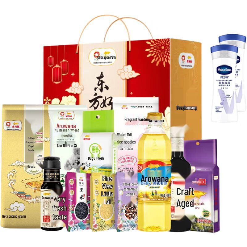 Vaseline Body Lotion Arowana Oriental Gift Set