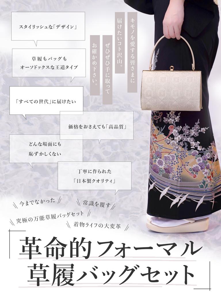 Zori Bag Made In Extremely Zori Bag 2 Piece Thick Cork Formal Light Champagne Nishijin Luxury Obi Margaret Japanese Black Colored Visiting Coming of