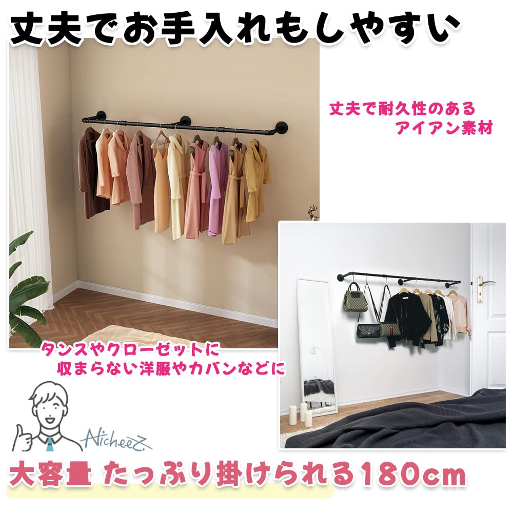 Perchero Nicheez Elegante Perchero de Hierro Tubo de 180 cm, Estante, Montado en la Pared, (Negro)