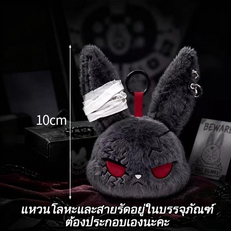 Horror Dark Bunny Doll Pendant Hanging Keychain for Bag Dark Rabbit Ornament Party Gift Favors Bag Accessories