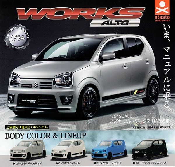 Масштаб Suzuki Alto Works HA36S Серия Полный набор из 4 типов Капсула 1/64 - (Игрушка Гачапон)