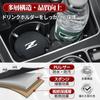 Fairlady Z Compatible Car Drink Holder Heat FAIRLADY Z Z34 Z33 NISMO Noise Protects Drink Waterproof and Stain Car Cup Mat with Vibration 2 Pieces Z
