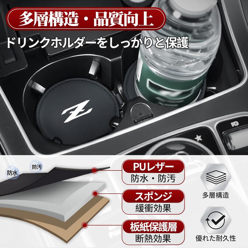 Fairlady Z Compatible Car Drink Holder Heat FAIRLADY Z Z34 Z33 NISMO Noise Protects Drink Waterproof and Stain Car Cup Mat with Vibration 2 Pieces Z
