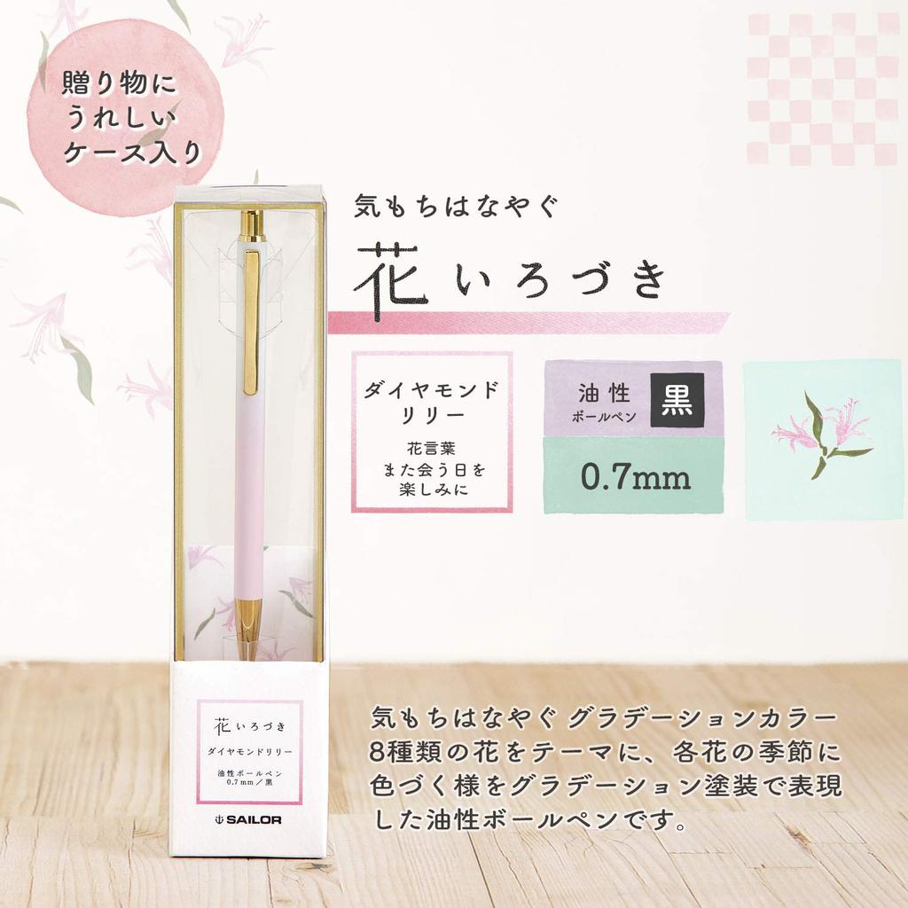 Sailor Fountain Pen Ballpoint Hanairozuki Diamond Oil-Based Pen, 0.7mm, Lily, 17-2402-210