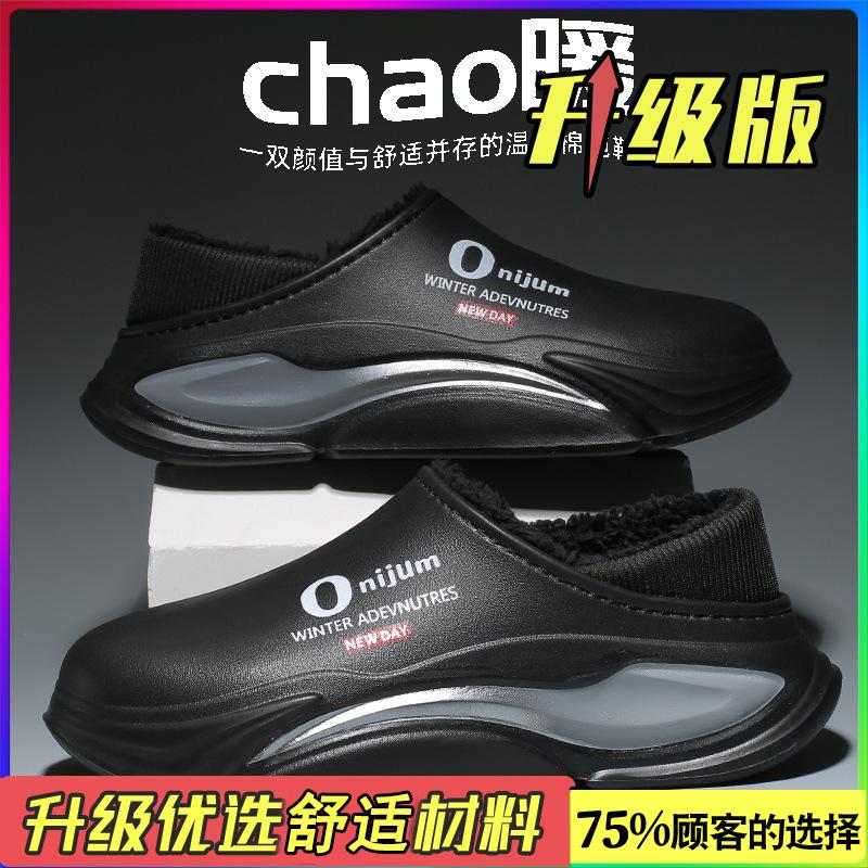 Cotton slippers winter velvet thermal bag and cotton shoes waterproof and non-slip thick-soled heightened large-size slippers