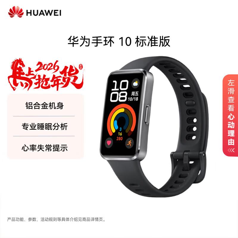 

Huawei Band 10 Smart Band (CN version)