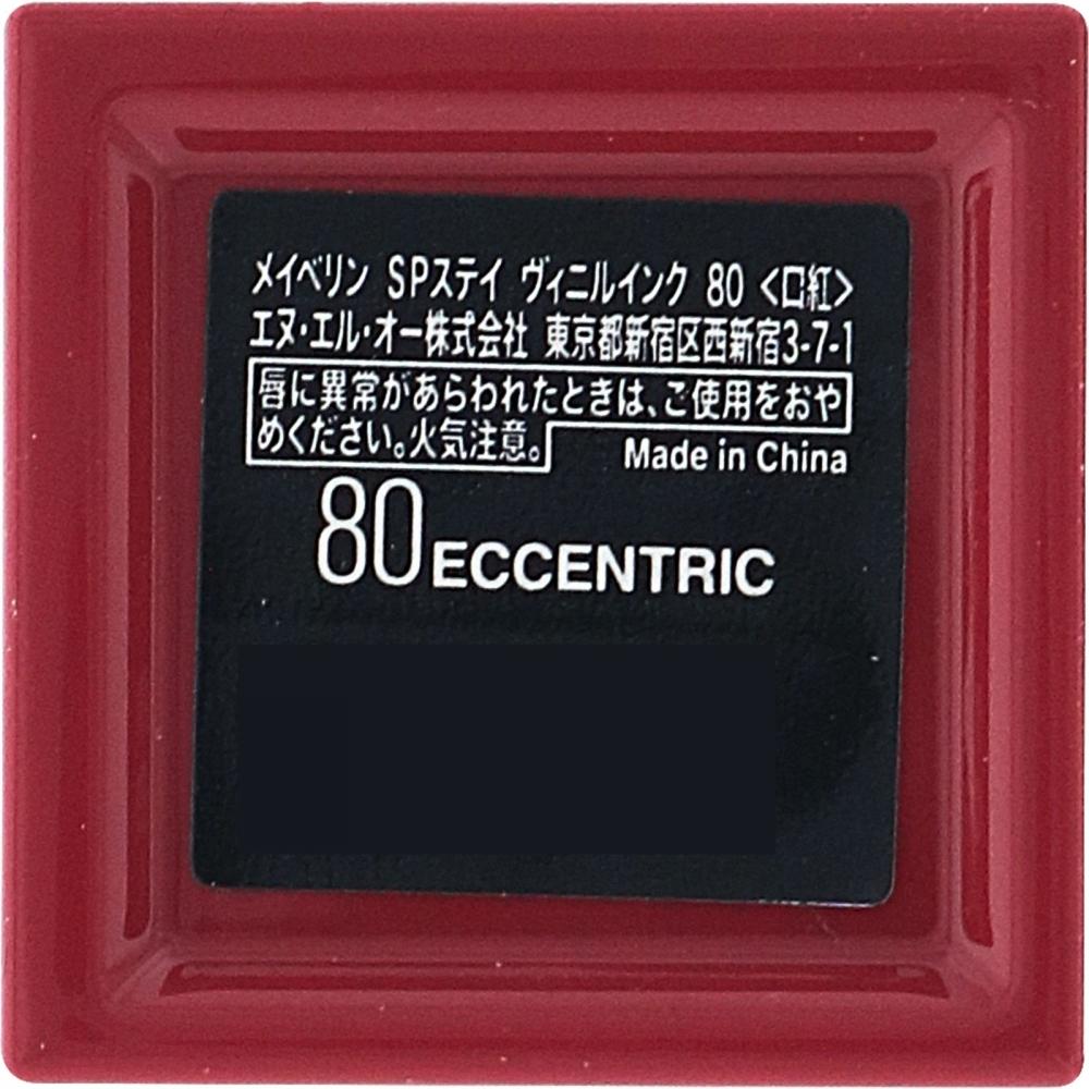 Maybelline New York Superstay Ink 80   Maybelline