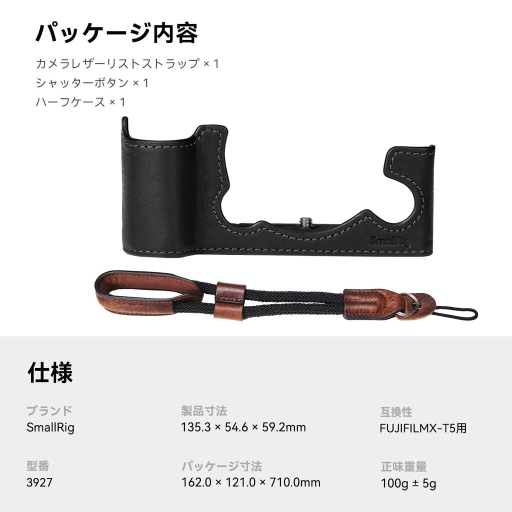 SMALLRIG Retro-Style Brown Leather Camera Case with Aluminum Base Plate for FUJIFILM X-T5, Half Case/Wrist Strap Kit with Shutter Button - 3927