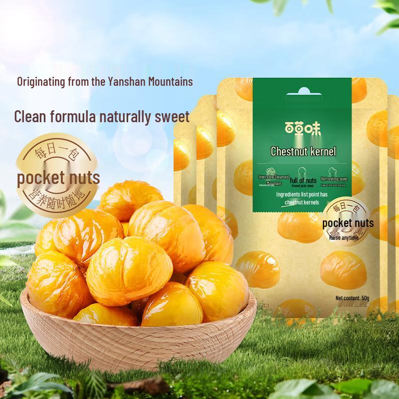 Baicaowei Roasted Chestnut Kernels