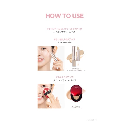 [tirtir] mask fit tone up series [tirtir] mask fit tone up series  essence  lavender