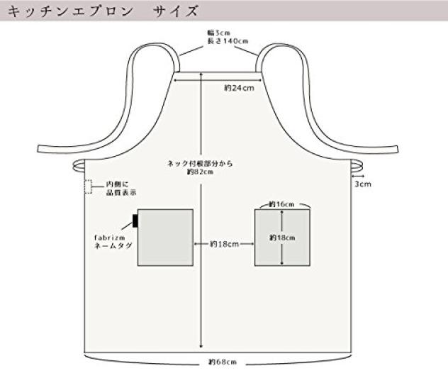 fabrizm Japanese Kitchen Knee Back La Apron, Length, Cross, Pure, White, 1749-wh-wh