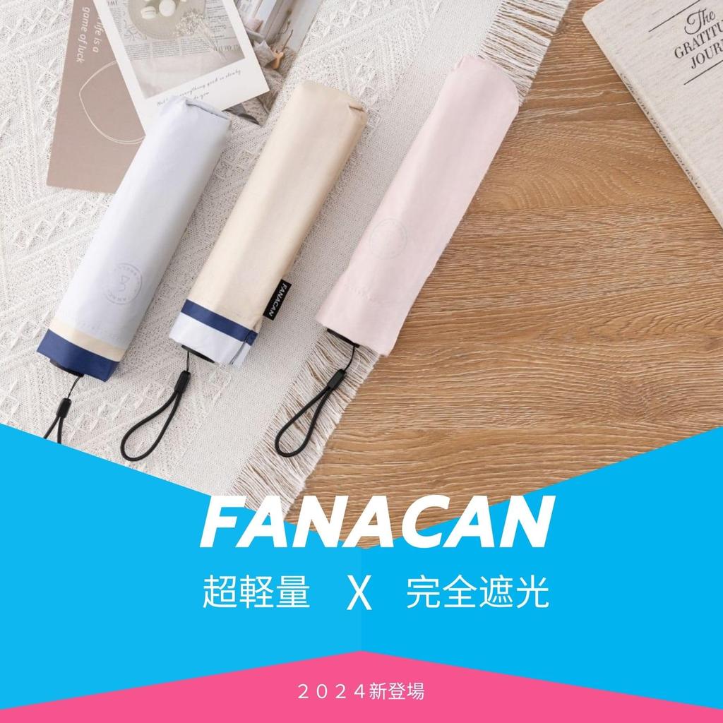 FANACAN Carbon Fiber Parasol with UV Light and Suitable for Rain or and Ultra-Lightweight 100% Protection, Blocking, Compact, Water-Repellent,