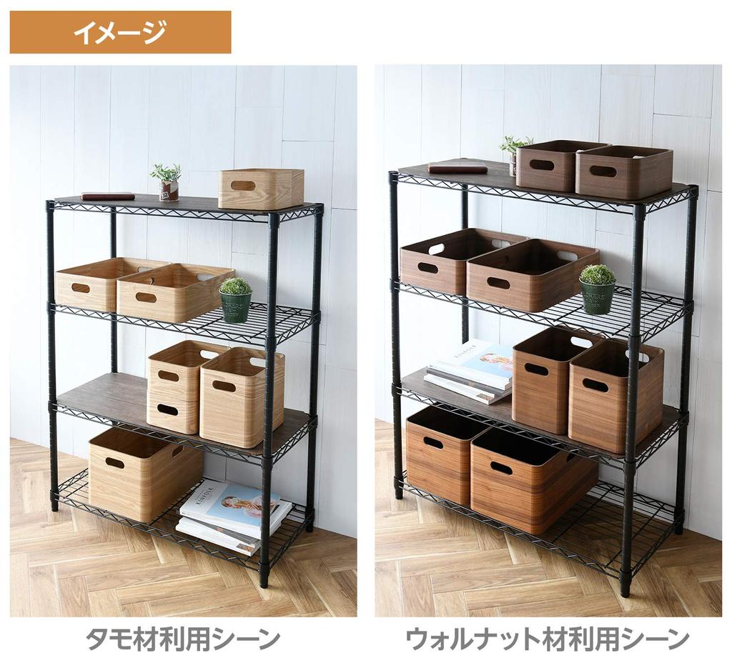 Yamazen Aufbewahrungsbox Braun Normales Fertigprodukt aus Naturholz (Nussbaum) TSB-1(BR)