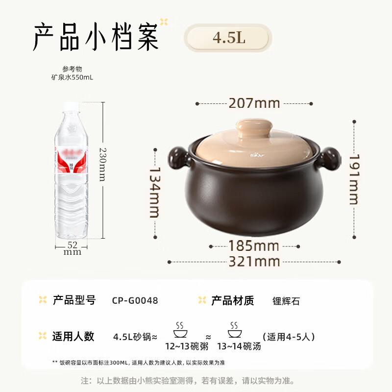 Little Bear 4.5L Ceramic Stew & Soup Pot