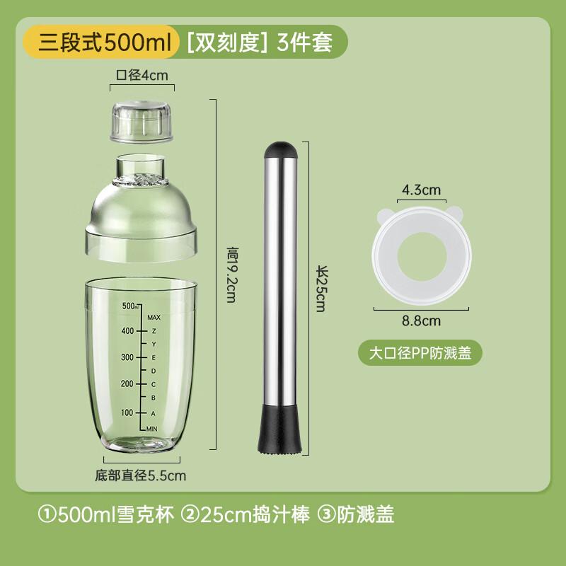 Professional Drink Shaker & Measuring Set