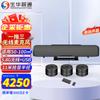 Shenghua Vision Omnidirectional Conference Microphone & Speaker (CN version)