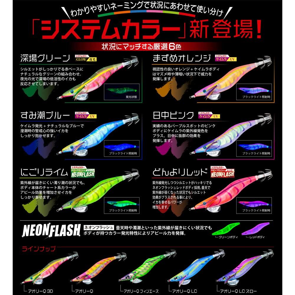 YO-ZURI Egi Aori Q3.0 No. 35: Cloudy Lime Squid Fishing, Aori Squid, Egging