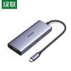 UGREEN 5-in-1 Multifunction USB-C Hub CN plug (adapter included)