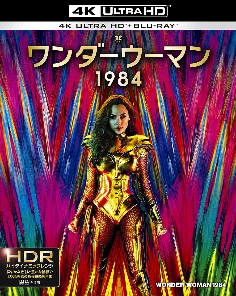

Wonder Woman 1984 ULTRA HD ULTRA HD (4K & Blu-ray Set) (2-Disc Set) [4K + Blu-ray]