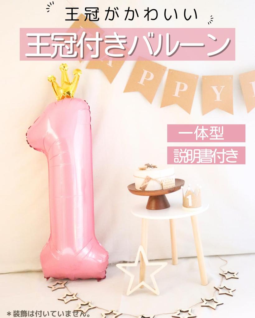 La Kissa Balloon Number Birthday Decoration Balloon Crown 40-inch Large Number Balloon with Straw 90cm Pink Crown 4