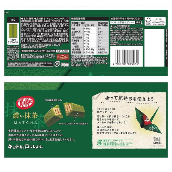 Nestle Japan KitKat Dark Matcha 10 Pieces X 12 Chocolate Bags,