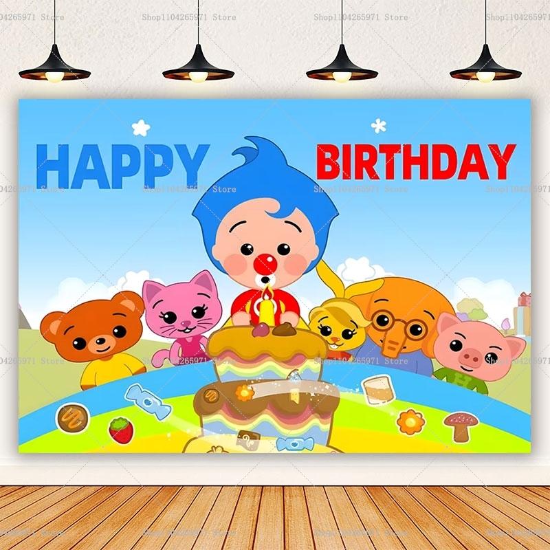 Fondo Fotográfico con Diseño de Plim Plim, Temática de Payaso Mágico, Decoración de Fiesta Infantil
